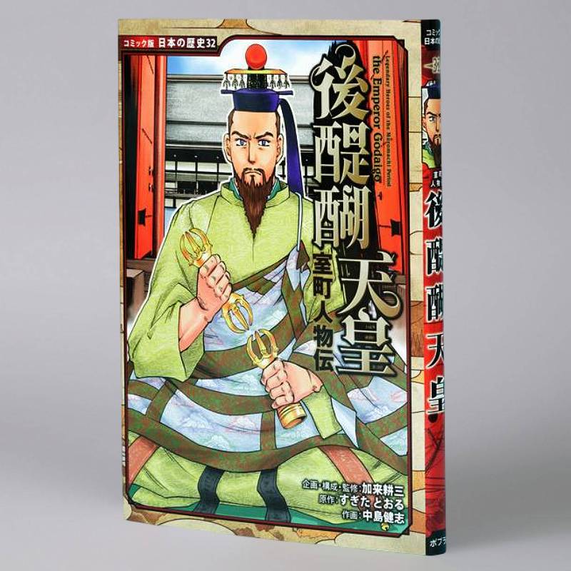 コミック版 日本の歴史 第6期（全5巻）kodo-mall(こどもーる