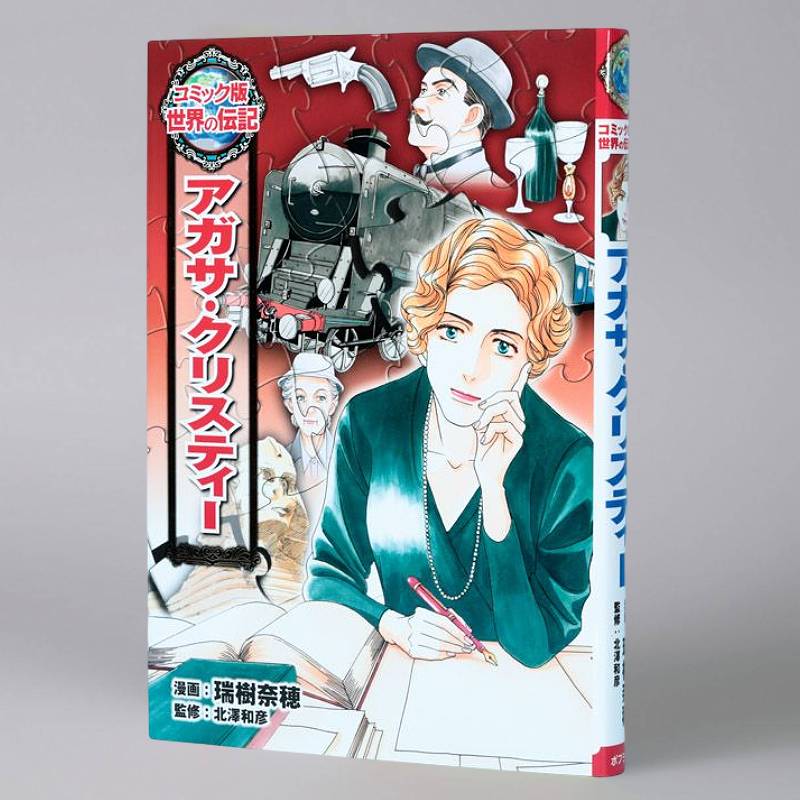 コミック版 世界の伝記 第2期（全20巻）kodo-mall(こどもーる