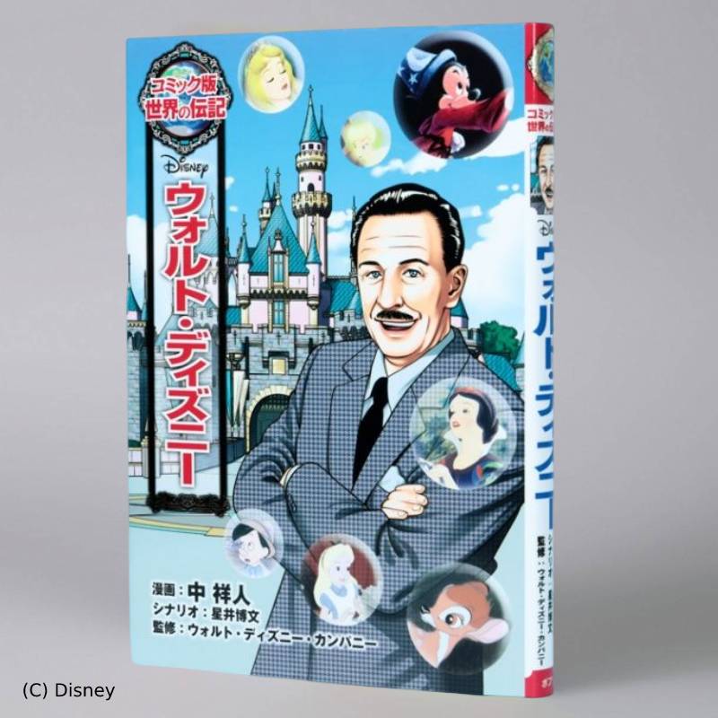 コミック版 世界の伝記 第2期（全20巻）kodo-mall(こどもーる