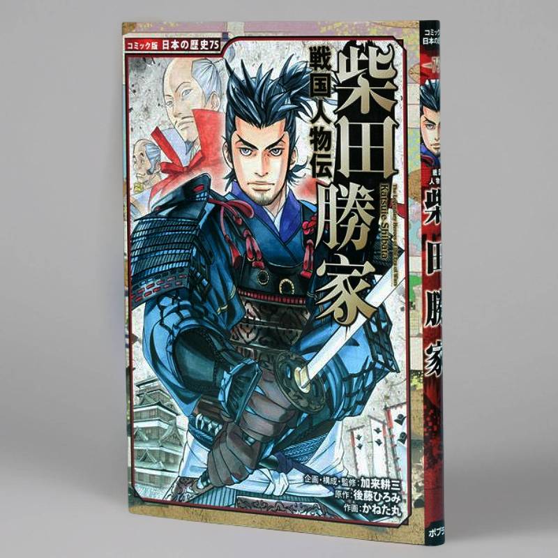 コミック版 日本の歴史 第14期（全3巻）kodo-mall(こどもーる