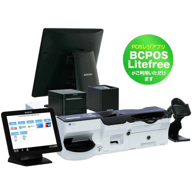 飲食店・アパレル・小売店向けセミセルフレジセット (富士電機 ECS-777