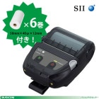 SII/セイコーインスツルのレシートプリンター・モバイルプリンター