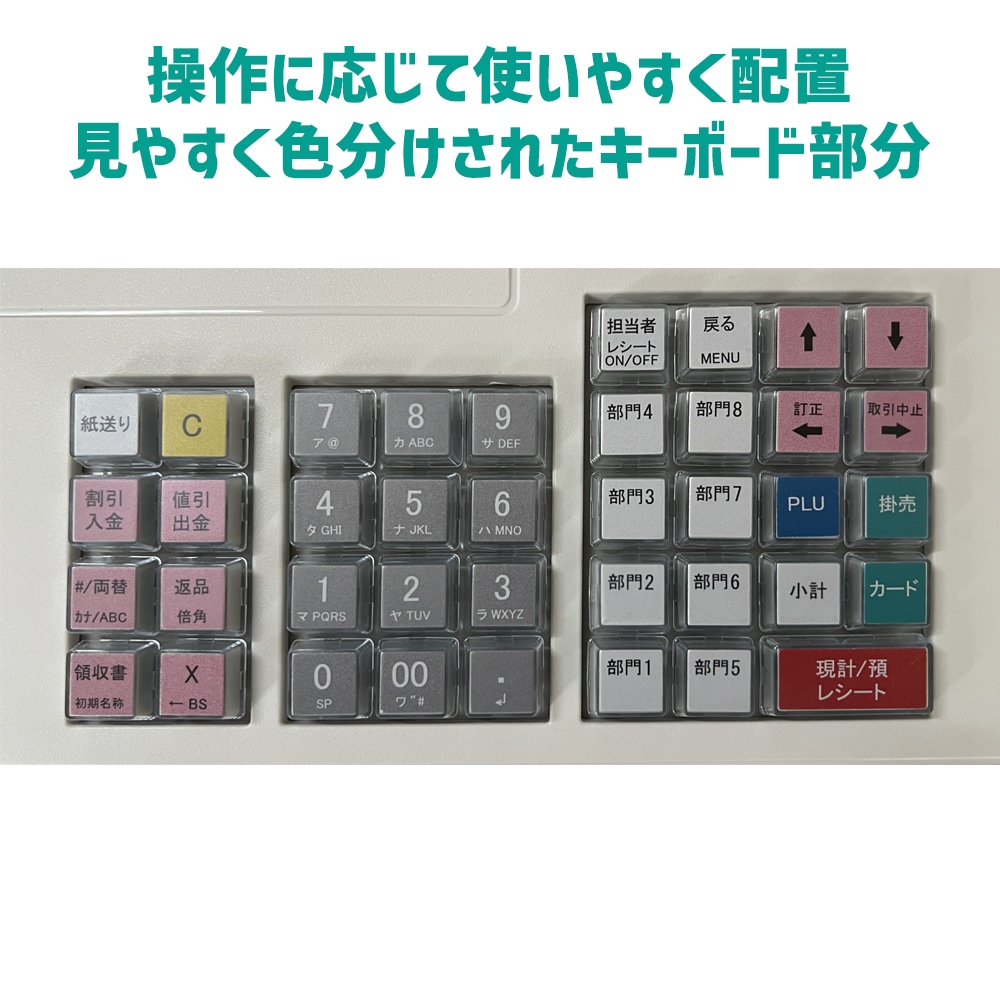 クローバー レジスター JET-400Z 8部門 200PLU 感熱 3札6コイン 一体型