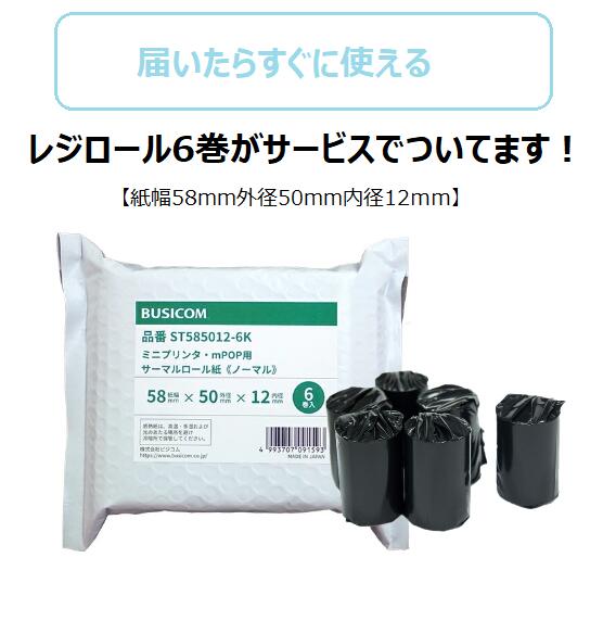 Airレジ・スマレジ対応周辺機器3点セット｜Bluetooth対応 レシート