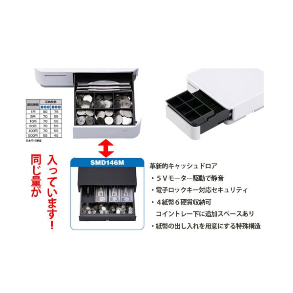 レジロール6巻付き！レシートプリンタ内蔵キャッシュドロア mPOP (バー