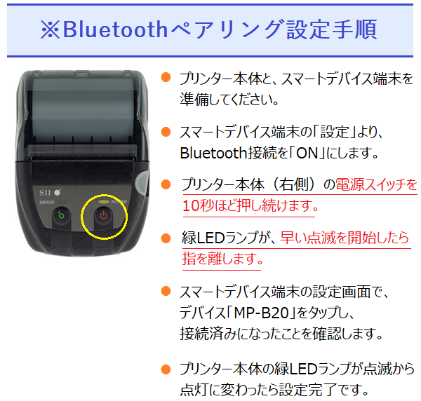 小型軽量｜紙幅58mm感熱モバイルプリンター(USB・Bluetooth搭載