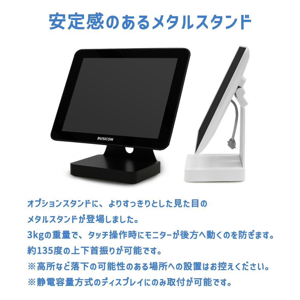 ビジコム 9.7インチTFT タッチパネルモニターBC-SD10TII 半光沢 USB