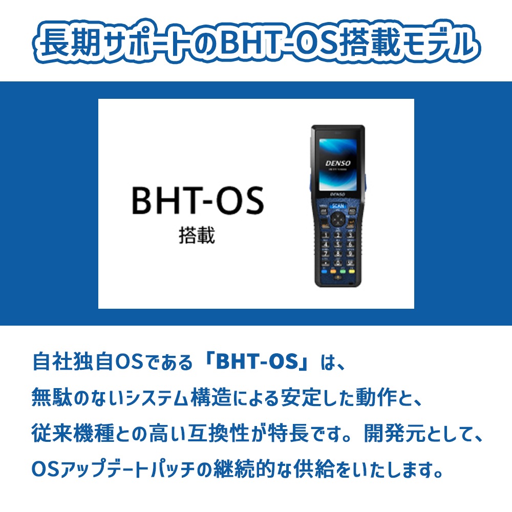 DENSO BHT-1336QWB BHT-OS搭載 ハンディターミナル Bluetooth/無線LAN
