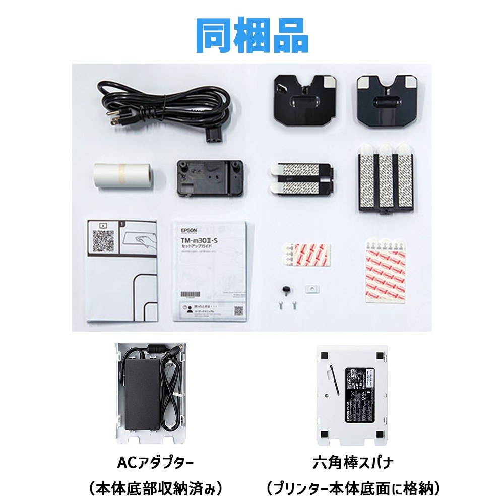 エプソン正規代理店】TM-m30Ⅱ-Sシリーズ TM302-S2W/TM302-S2B