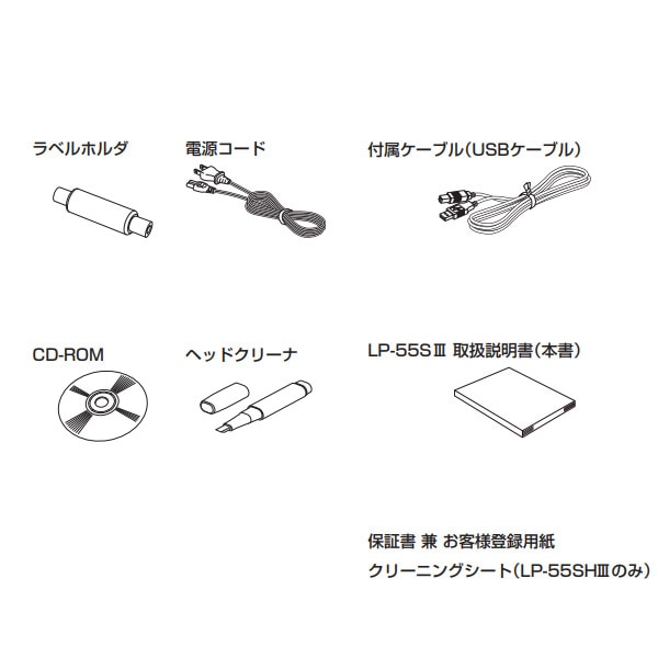 販売終了】マックス LP-55SA3 感熱ラベルプリンタ LP-55SIIIシリーズ