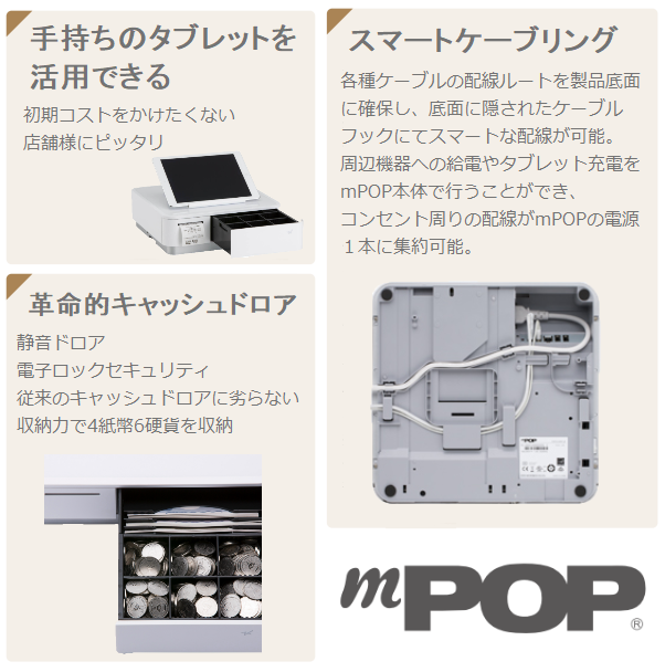 レジロール6巻付き！mPOP バーコードリーダーなしモデル白 58mm