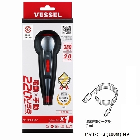 充電式電動ドライバー｜ベッセル 電ドラボール 220USB-1