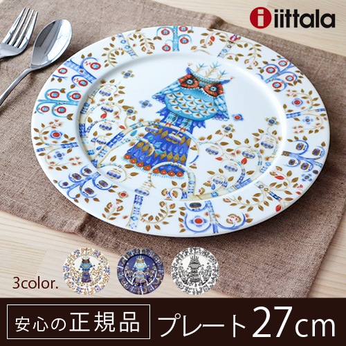 正規販売店 イッタラ タイカ プレート フラット [27cm] iittala Taika