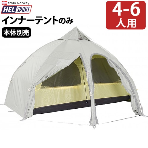 ヘルスポート バランゲルドーム専用 インナーテント Helsport Varanger