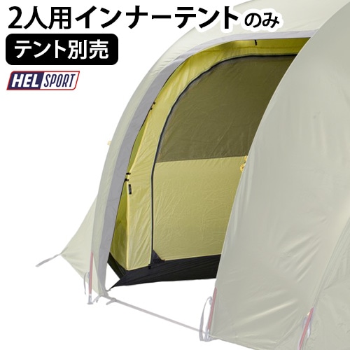 ヘルスポート ギムレ ファミリー4プラス インナーテント Helsport