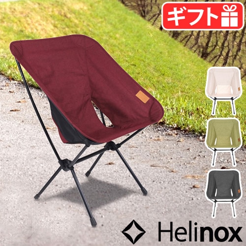ヘリノックス チェアホーム [XL] HELINOX Chair Home [XL] | 新着