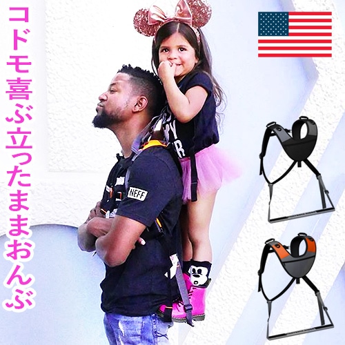 ピギーバックライダー スタンディングキャリア PIGGY BACK RIDER 直立