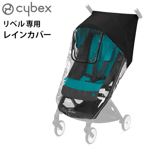 リベル専用 レインカバー cybex Libelle | 新着 | plywood(プライウッド)