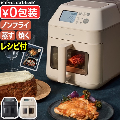 recolte ハイスチームエアーオーブン レコルト Hi Steam Air Oven RAO