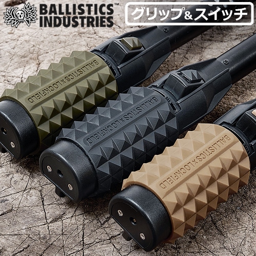 バリスティクス エスティー2 グリップ BALLISTICS ST2 GRIP UNIFLAME