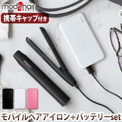 モッズヘア スタイリッシュ モバイルヘアアイロン プラス mod's hair
