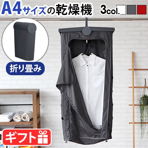 0 コンパクト衣類乾燥機 XRC-G010 | 新着 | plywood(プライウッド)