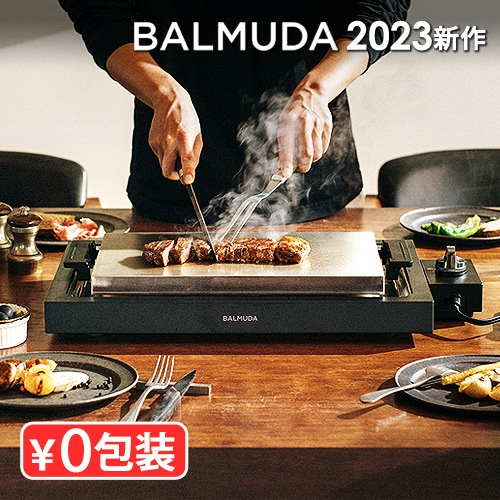 バルミューダ ザ・プレート プロ BALMUDA The Plate Pro K10A-BK