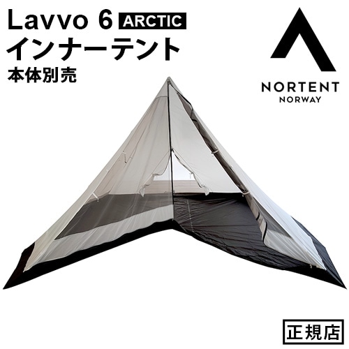 ノルテント ラヴォ6アークティック インナーテント Nortent Lavvo6