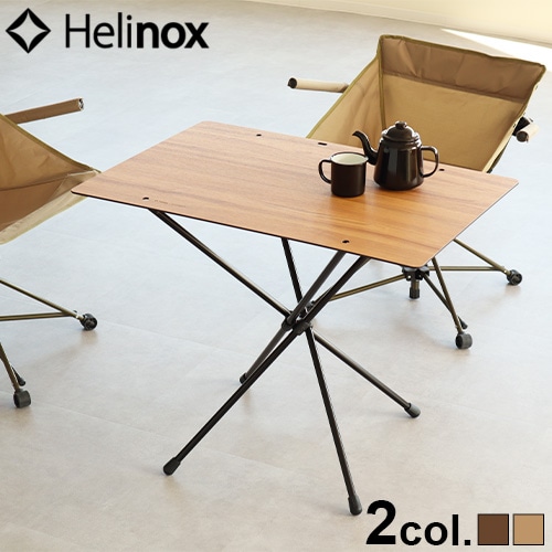 Helinox カフェテーブル Home ワイド | 新着 | plywood(プライウッド)