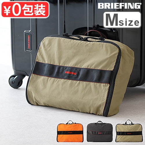 正規品 BRIEFING TRAVEL POUCH M BRA241A17 トラベルポーチ Mサイズ