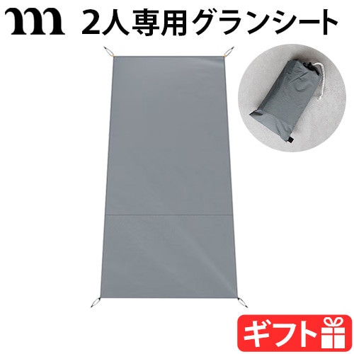 ムラコ グランドシート muraco GROUND SHEET for RAPIDE X1-2P TE0092