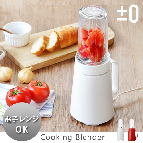 0 クッキングミキサー Cooking Blender [B010] | キッチン,調理ツール