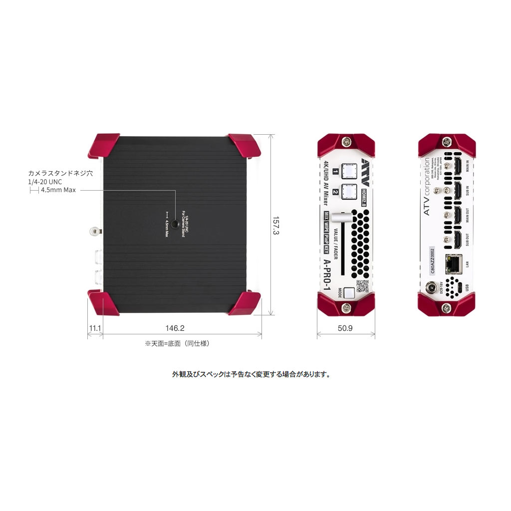 4K AVミキサー A-PRO-1 (4Kスイッチャー）