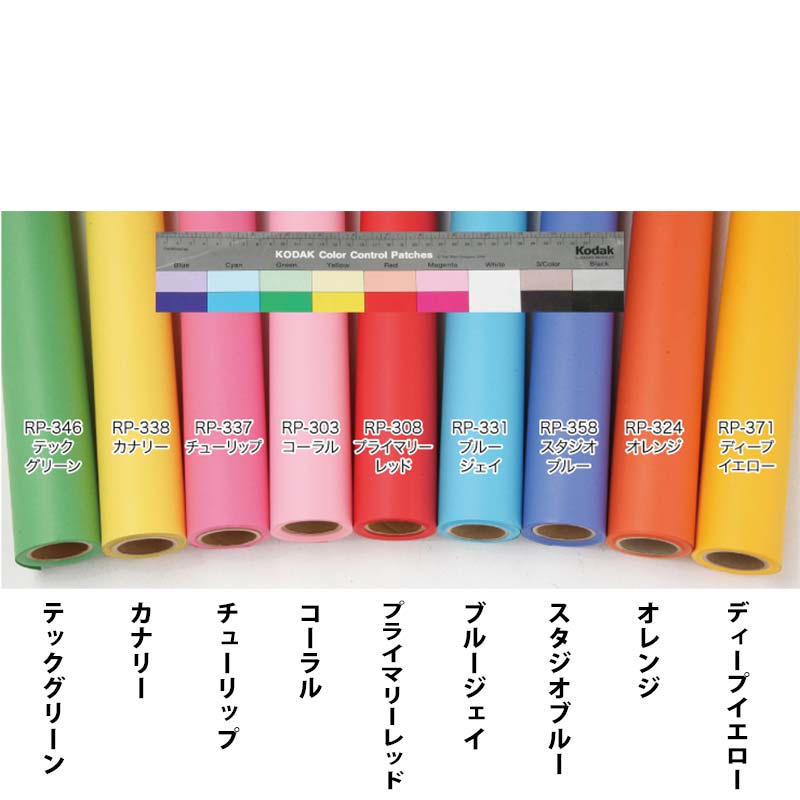 撮影用背景紙_2.7×11mロールバック紙 （テックグリーン/緑色/グリーン