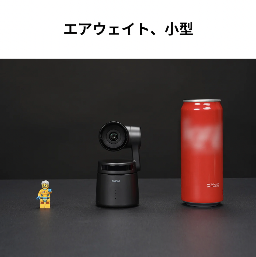 OBSBOT Tail Air AI搭載高性能カメラ