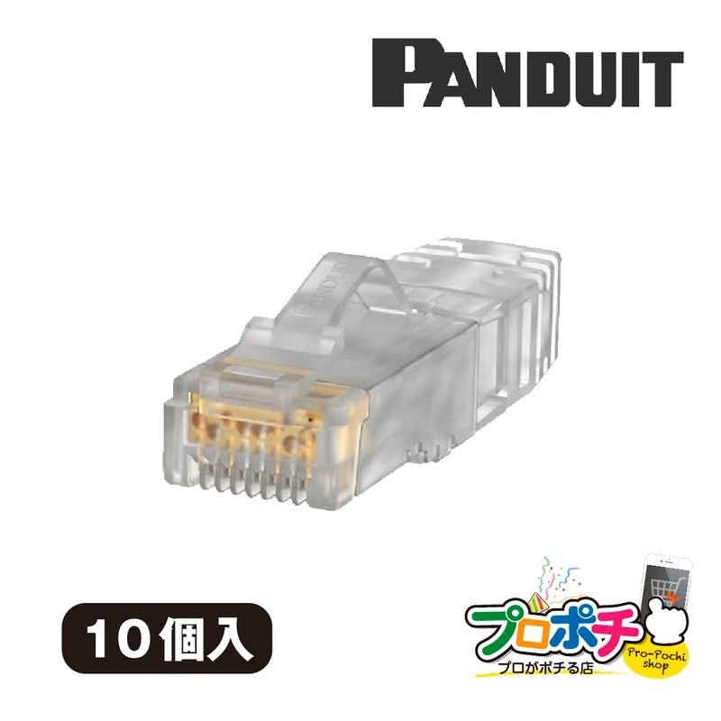 即配】SP688E-C RJ45 CAT6モジュラープラグ 1袋/10個入り UTP