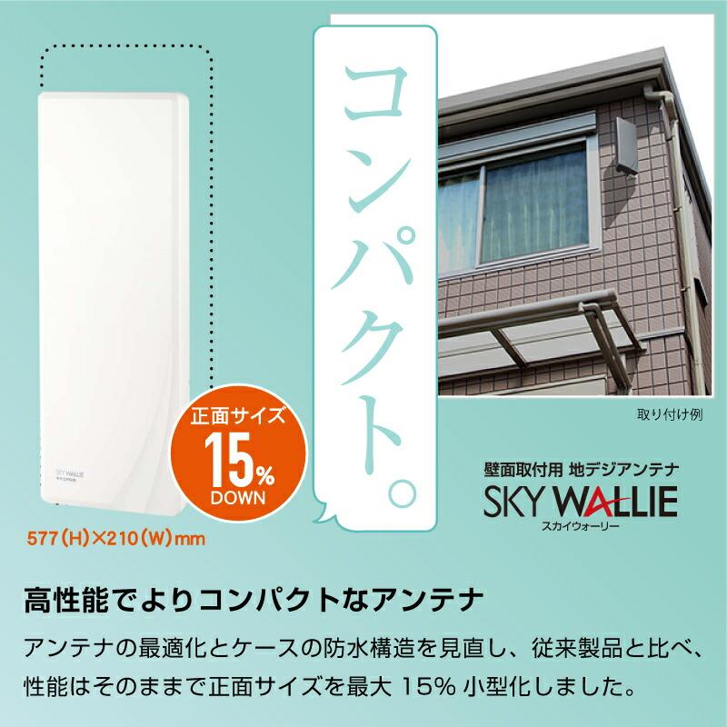 マスプロ U2SWLA20B UHF平面アンテナ スカイウォーリー 20素子相当