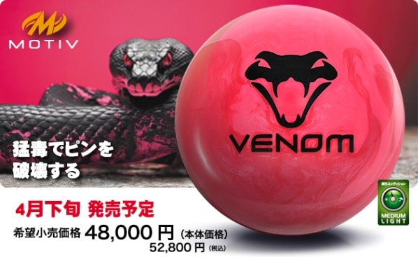 ハイパー・ベノム