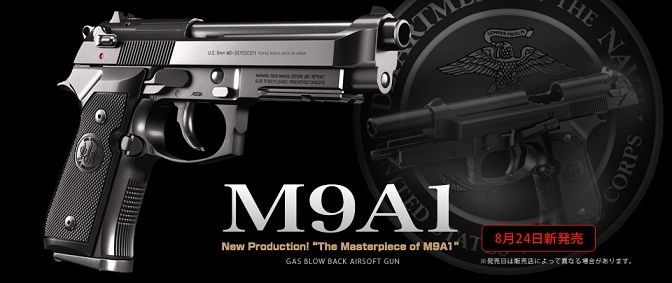 M9A1 ガスブローバックガスガン（マガジン3つ付き） マルイ M9A1 ガスブローバック ガスガン レビュー - YouTube