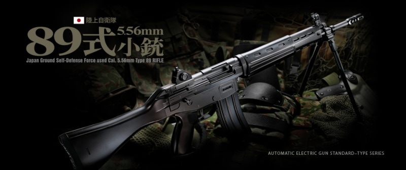 東京マルイ 89式GBB 固定銃床式 カスタム 東京マルイ】89式小銃 固定銃床型 カスタム ガス・ブローバック