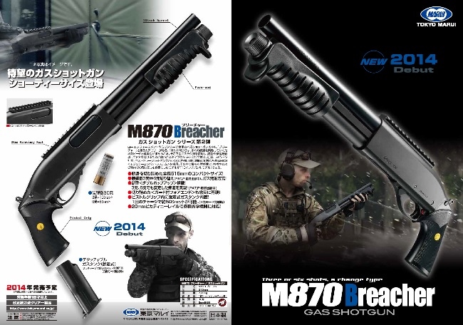 宅配便サイズ】東京マルイ M870ブリーチャーソウドオフ/ガスショット