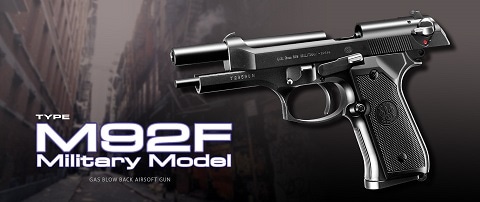 東京マルイ　M92F ガス　エアガン 東京マルイ 東京マルイ M92F ミリタリーモデル ガスブローバックガン