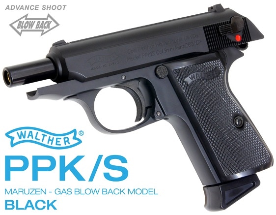 マルゼン　WALTHER PPK/S 　ガスガン maruzen – ミリタリー＆ポリスシリーズ | 【製品出荷情報】ガスブロー