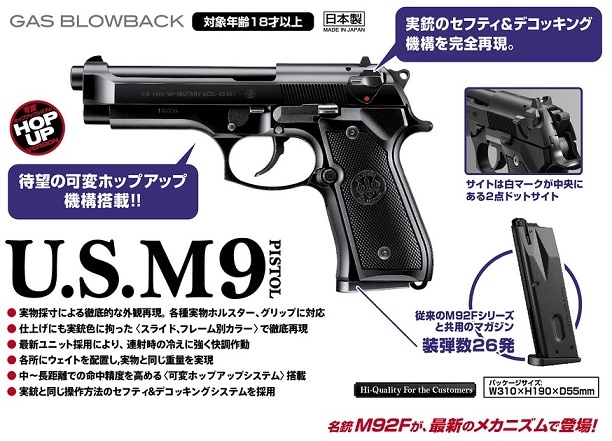 【中古品】東京マルイ ガスガン「U.S. M9ピストル」（星型スクリュー）」 TOKYO MARUI（東京マルイ） ガスブローバック U.S.M9 ピストル : web