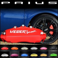 プリウス60系専用 ブレーキキャリパーカバーを販売中です。カスタム