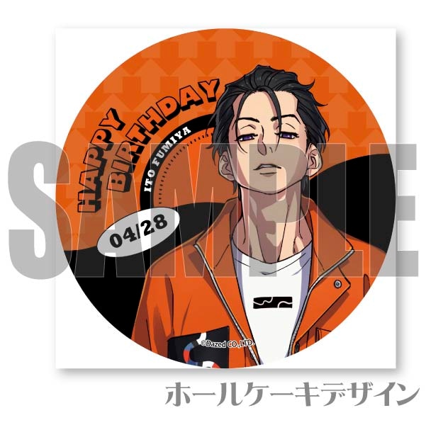 バースデープリケーキ2022（伊藤ふみや）【特典缶バッジ付き