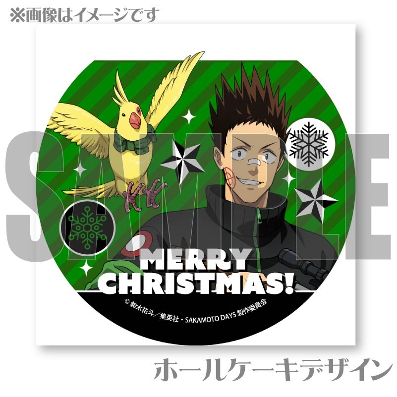 Xmasプリケーキ2024（眞霜平助）【特典缶バッジ付き】[SAKAMOTO DAYS