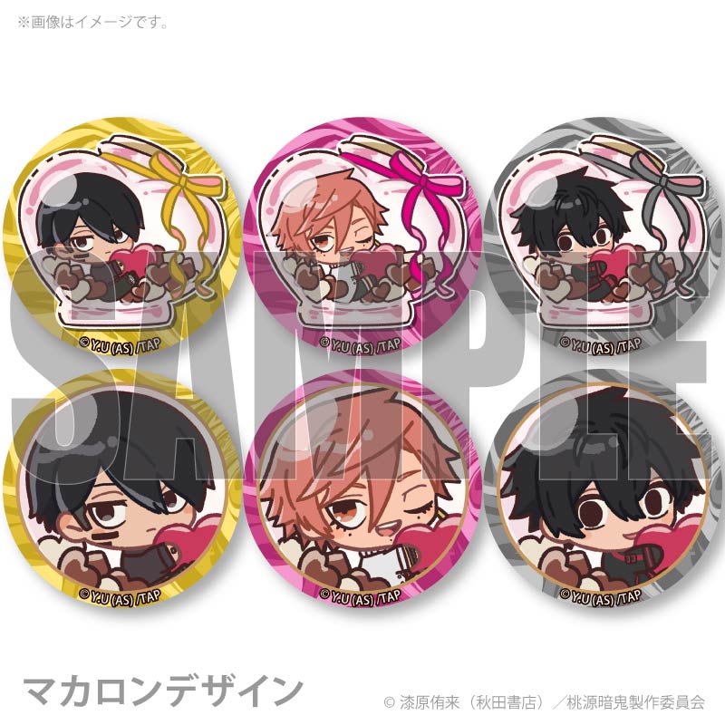 バレンタインプリマカロン6個セット2026（無陀野 無人＆花魁坂 京夜