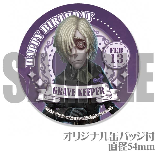 バースデープリマカロン6個セット2024（墓守）【特典缶バッジ付き