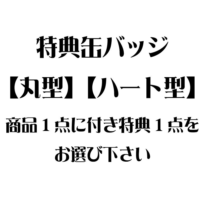 バースデープリケーキ2025（御幸一也）【特典缶バッジ付き】[ダイヤのA